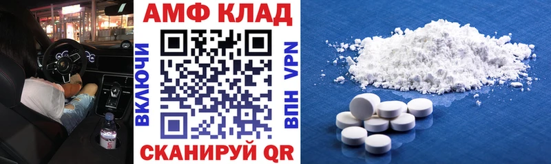 АМФ 98%  Щёлкино 