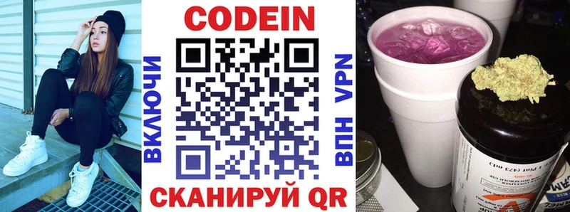 цены мега ONION Кодеиновый сироп Lean напиток Lean (лин) Щёлкино