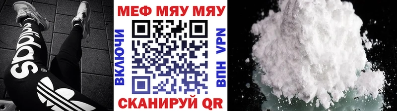 ОМГ ОМГ как войти Щёлкино Мефедрон 4 MMC купить наркотики цена