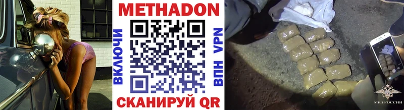МЕТАДОН methadone  что такое наркотик  Щёлкино 