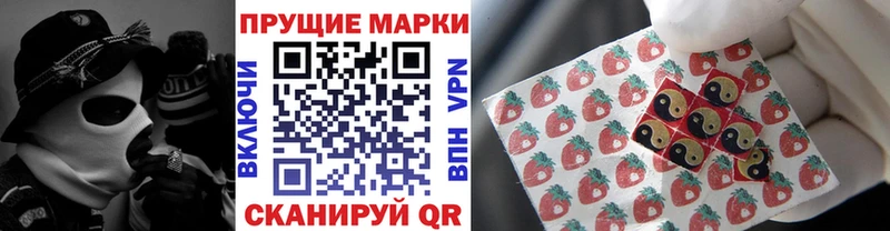 Марки NBOMe 1500мкг  купить   Щёлкино 